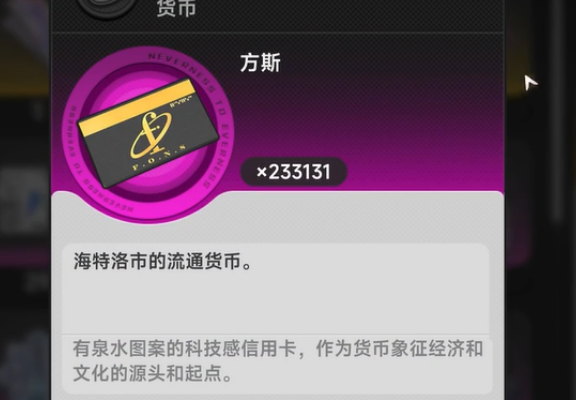 异环方斯获取教程 异环方斯怎么获取