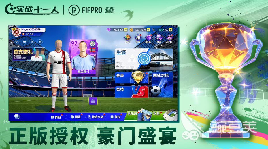 实战十一人钻石快速获取方法与高效刷钻技巧