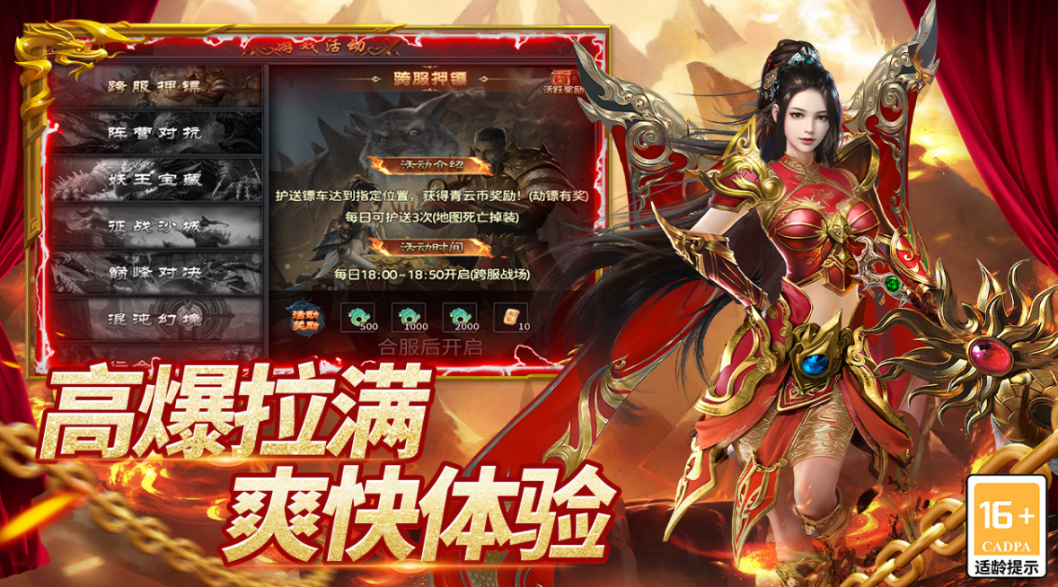 圣域传说手游安卓下载安装攻略及预约入口汇总截图