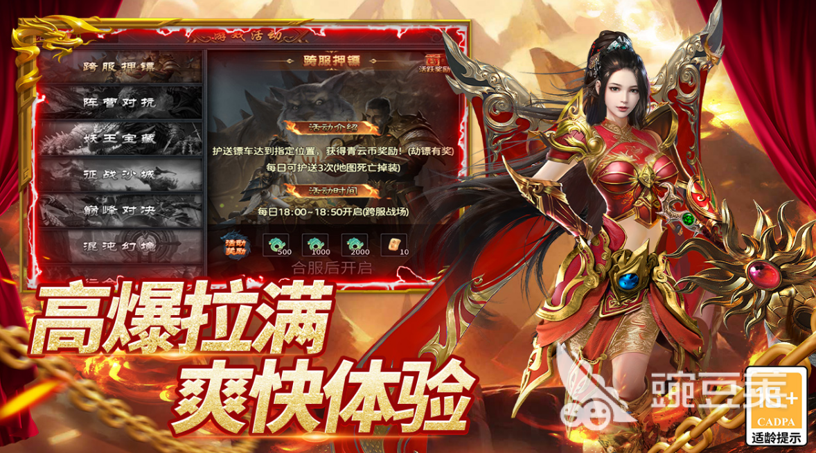 圣域传说手游安卓下载安装包获取方式及预约入口汇总