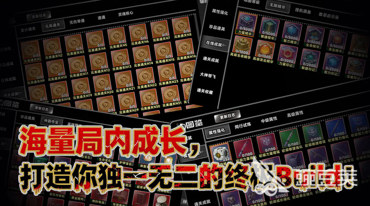 尸潮我的属性无限突破下载与预约渠道汇总