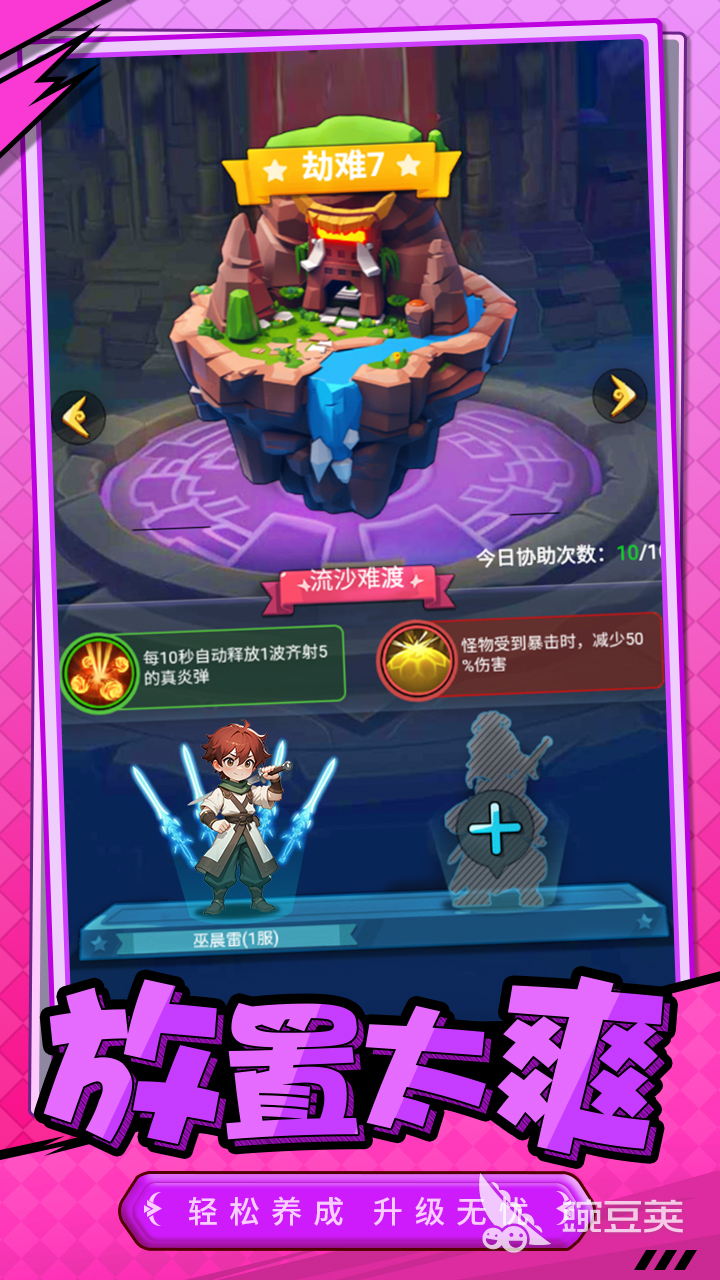 诸神之怒手游安卓下载安装攻略及多平台获取方式