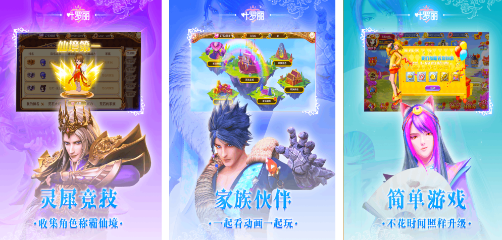 高人气的叶罗丽游戏有哪些