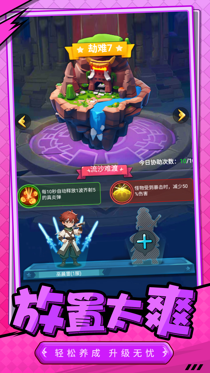 诸神之怒手游安卓下载链接推荐 诸神之怒游戏手机版下载方式分享截图