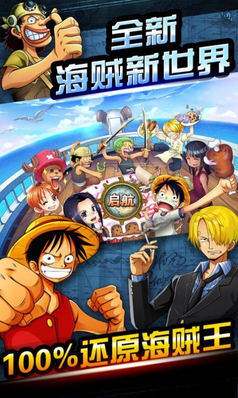人气高的海贼王同人游戏下载介绍2026