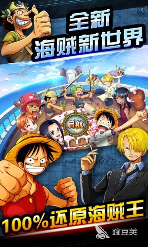 2026人气最高的海贼王同人游戏分享与下载指南截图