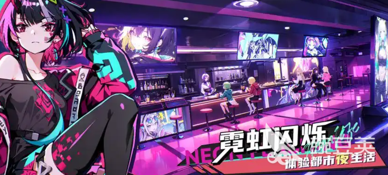 霓虹人生闪退怎么办 霓虹人生常见闪退原因与有效解决方法截图