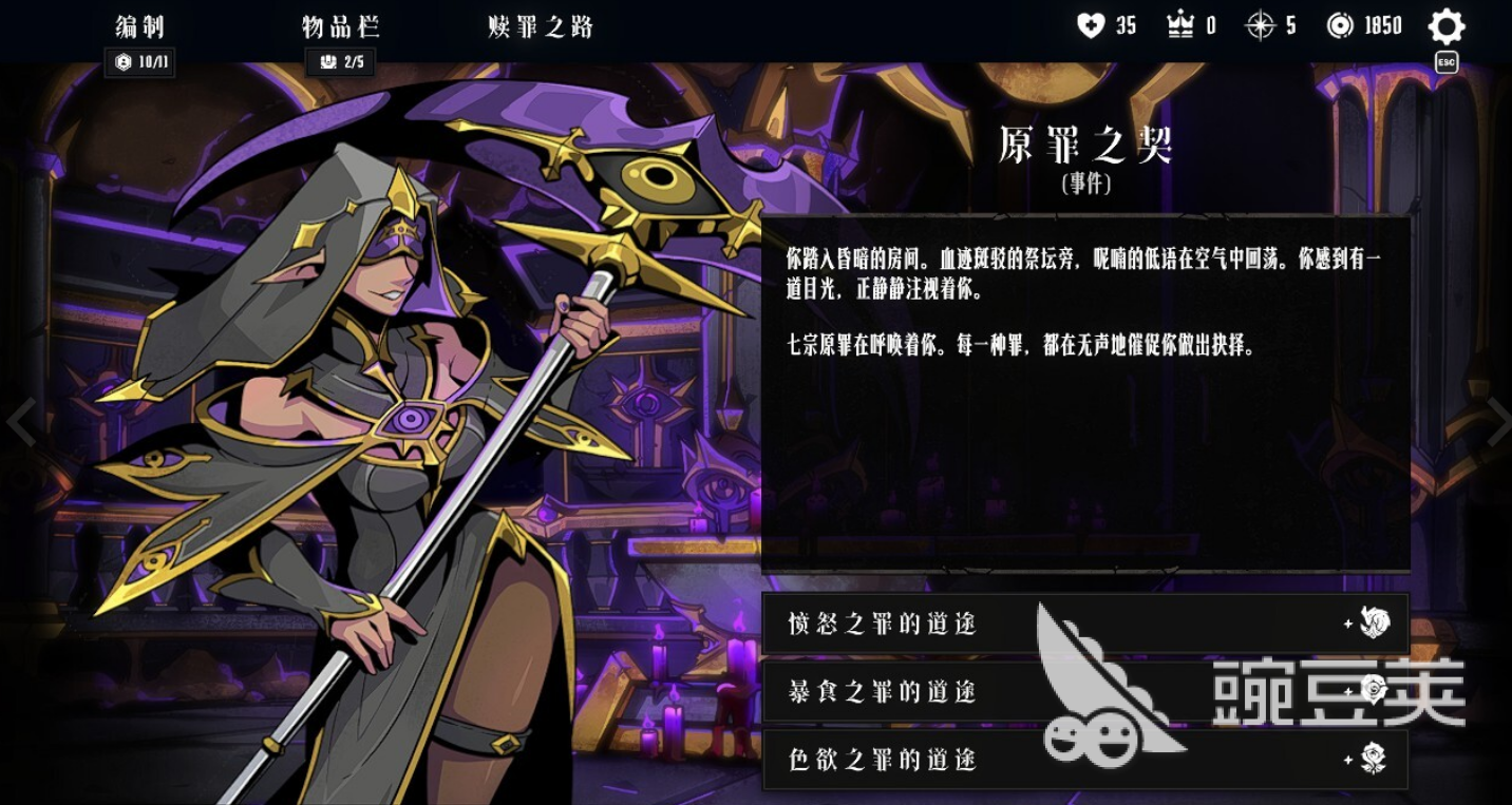 罪域征途最低配置与分享配置要求详解（2024年最新版本）