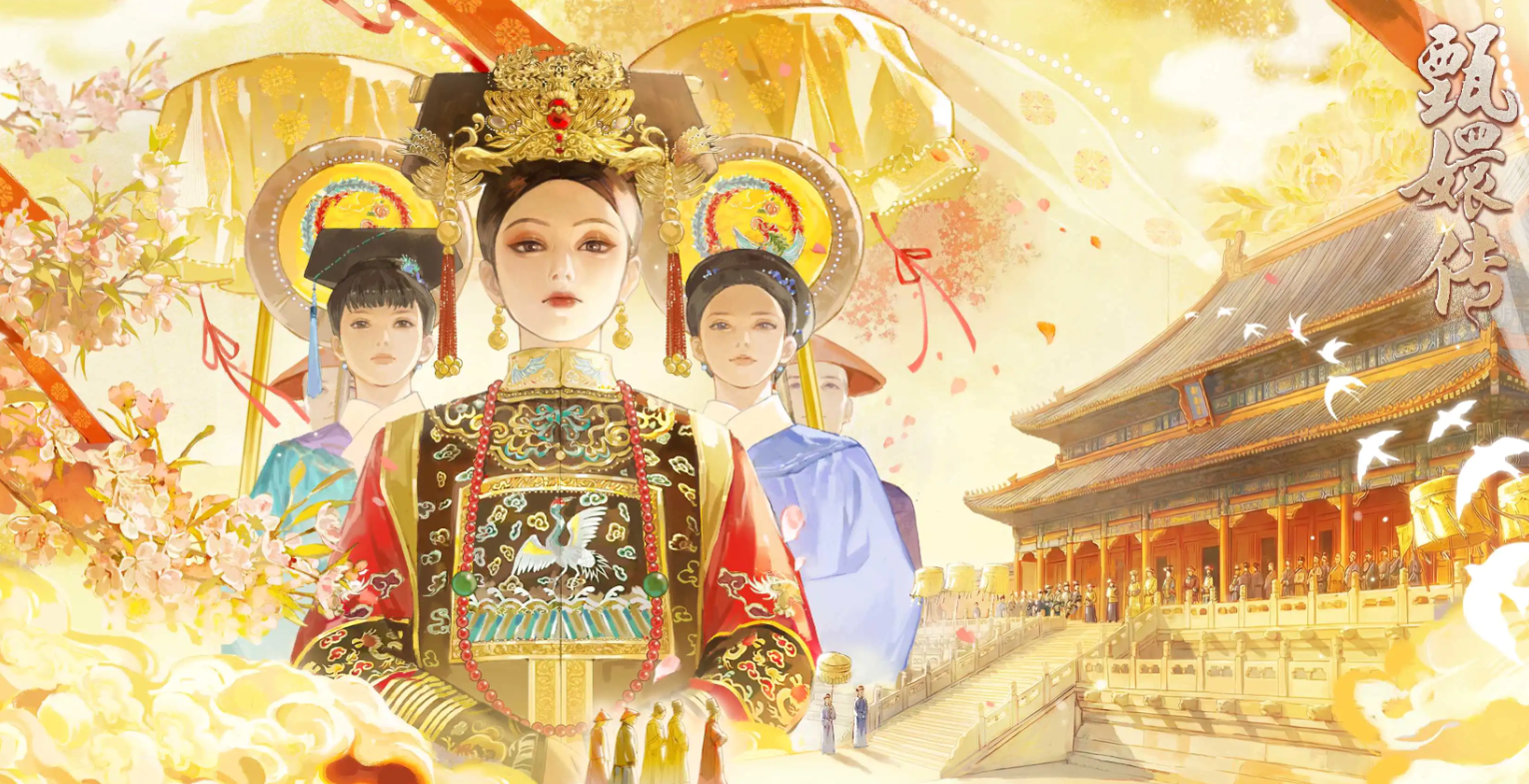 甄嬛传手游安卓下载方式分享 甄嬛传游戏手机版下载链接推荐截图