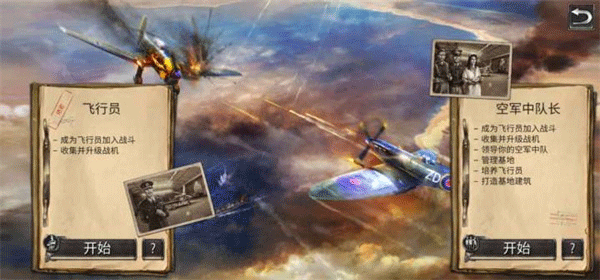 二战战机游戏合集