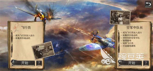 二战战机游戏榜单 2026人气最高、口碑最佳的二战空战模拟与射击游戏分享截图