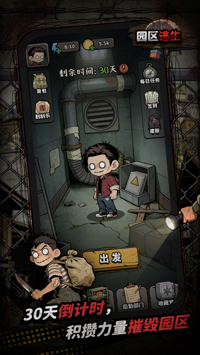 我在园区搜打撤 公测时间什么时候开启截图