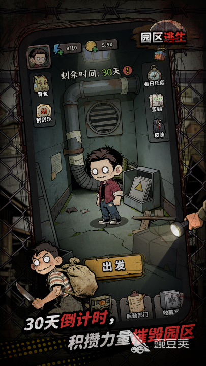 我在园区搜打撤公测时间 我在园区搜打撤什么时候公测截图