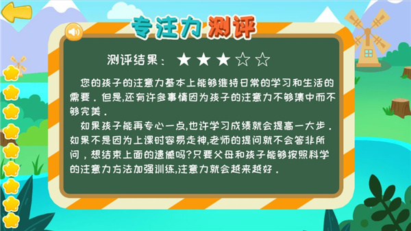 经典的专注力训练游戏榜单 2026有趣的专注力游戏手机版汇总截图
