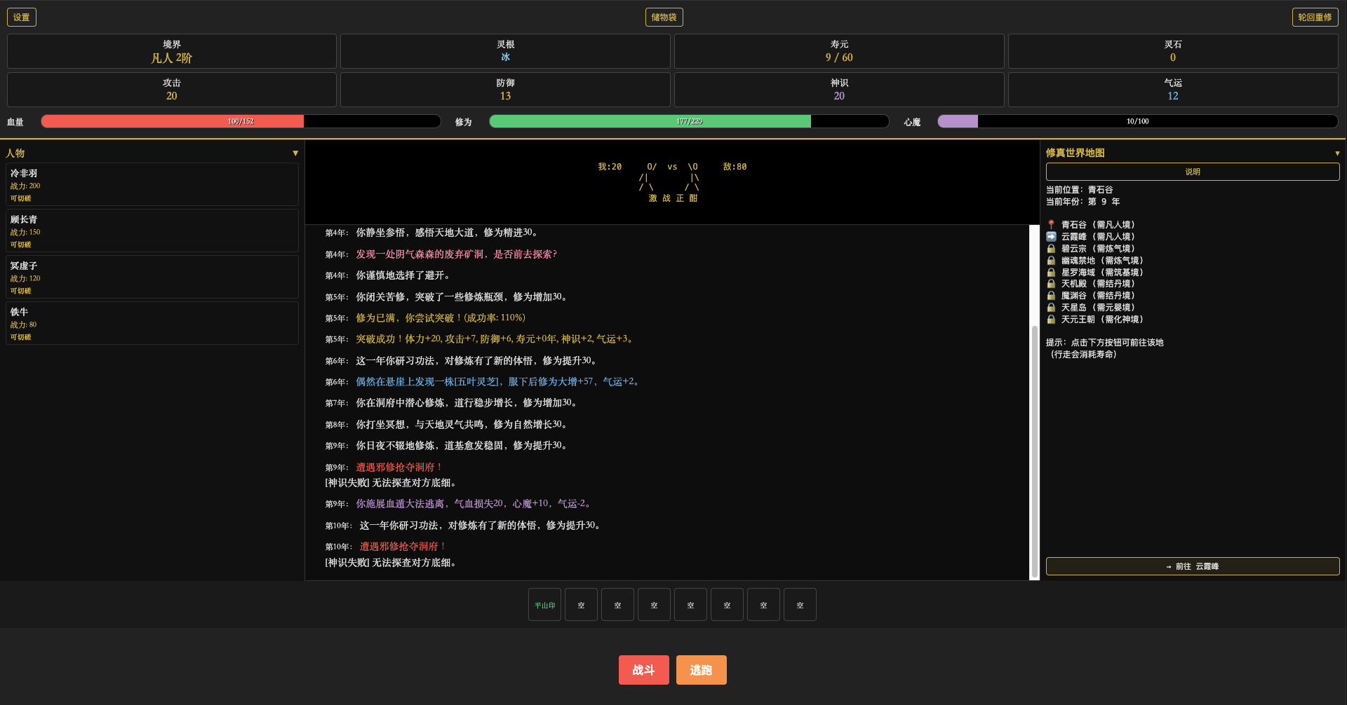 文字修仙传兑换码有哪几款 文字修仙传礼包码怎么兑换截图