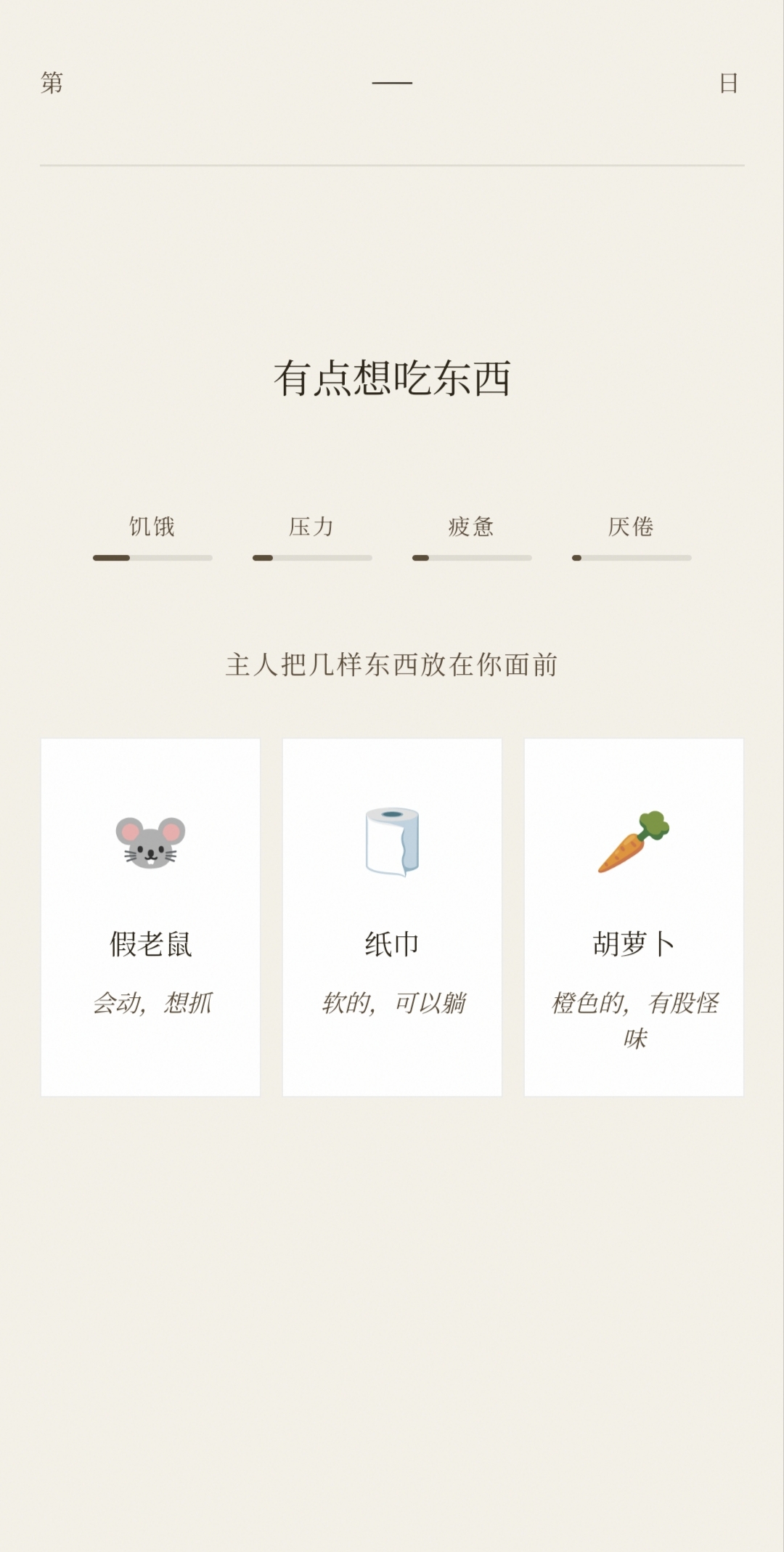 萝卜真棒手游安卓下载 萝卜真棒游戏手机版预约地址