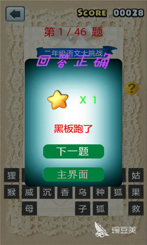 2026小学生最爱玩的益智游戏分享 适合小学生的趣味互动游戏榜单截图