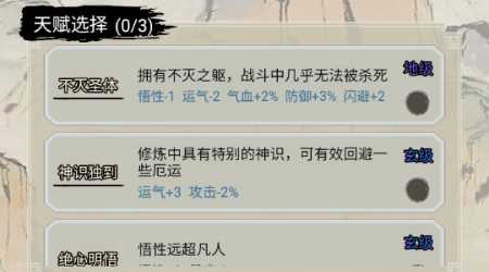 文字修仙传公测时间 文字修仙传哪天公测截图