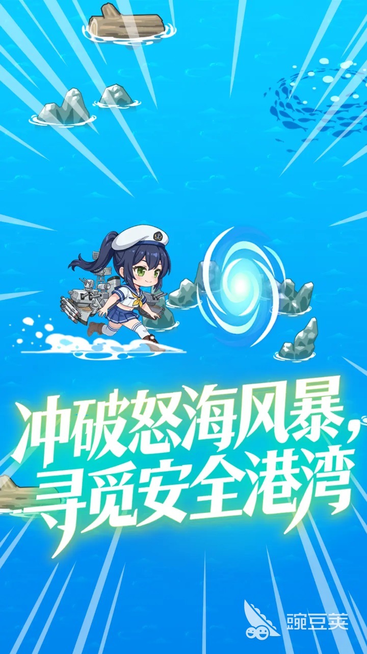 我开舰娘去炸鱼 公测时间公布及预约入口截图