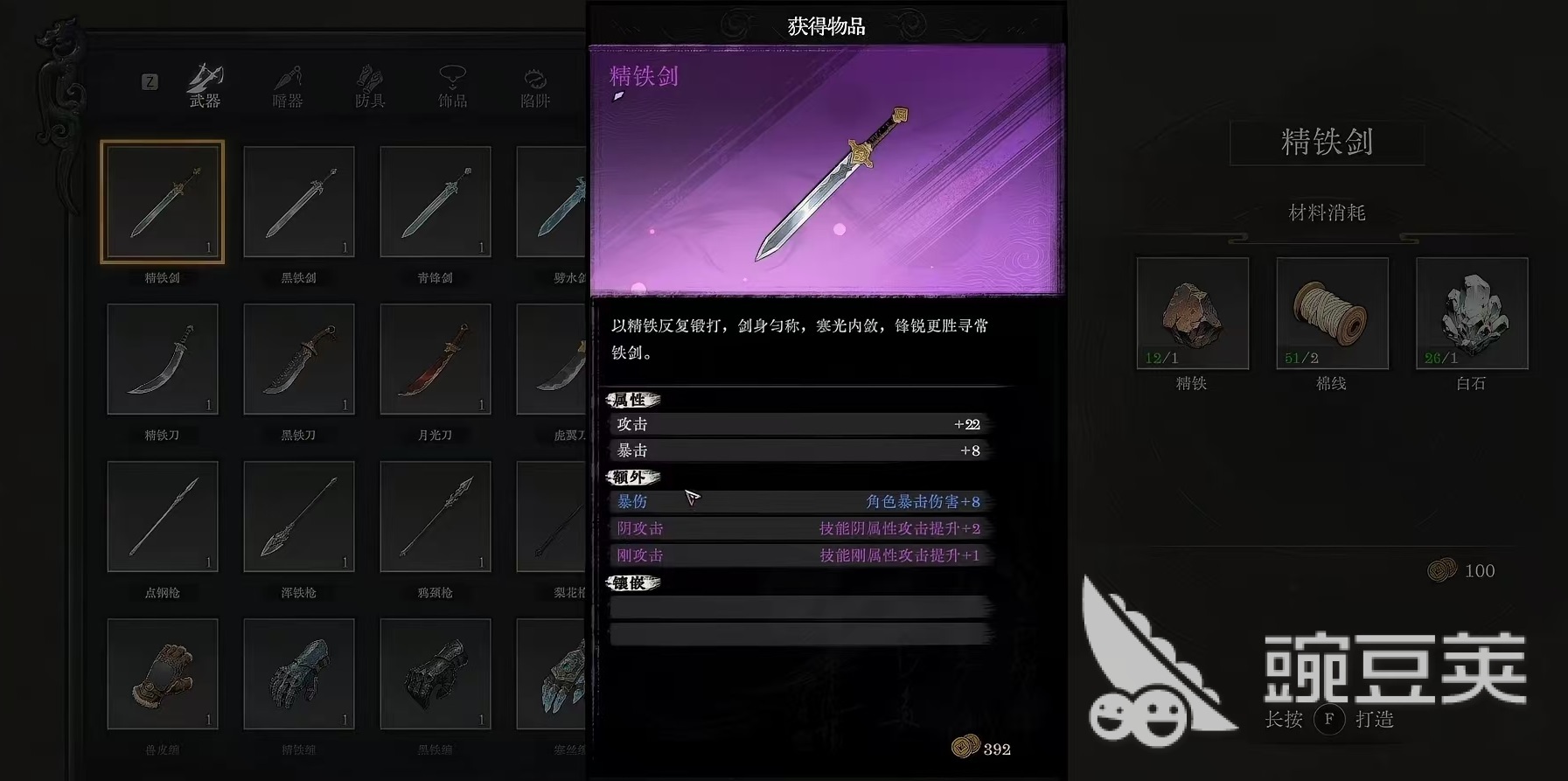 侠影录游戏手机版装备教程合辑 侠影录手游装备系统详解与搭配技巧截图