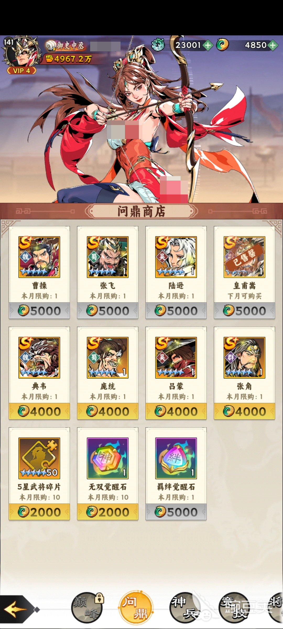 雄心之上射手玩法教程 雄心之上远程输出角色培养与实战技巧截图