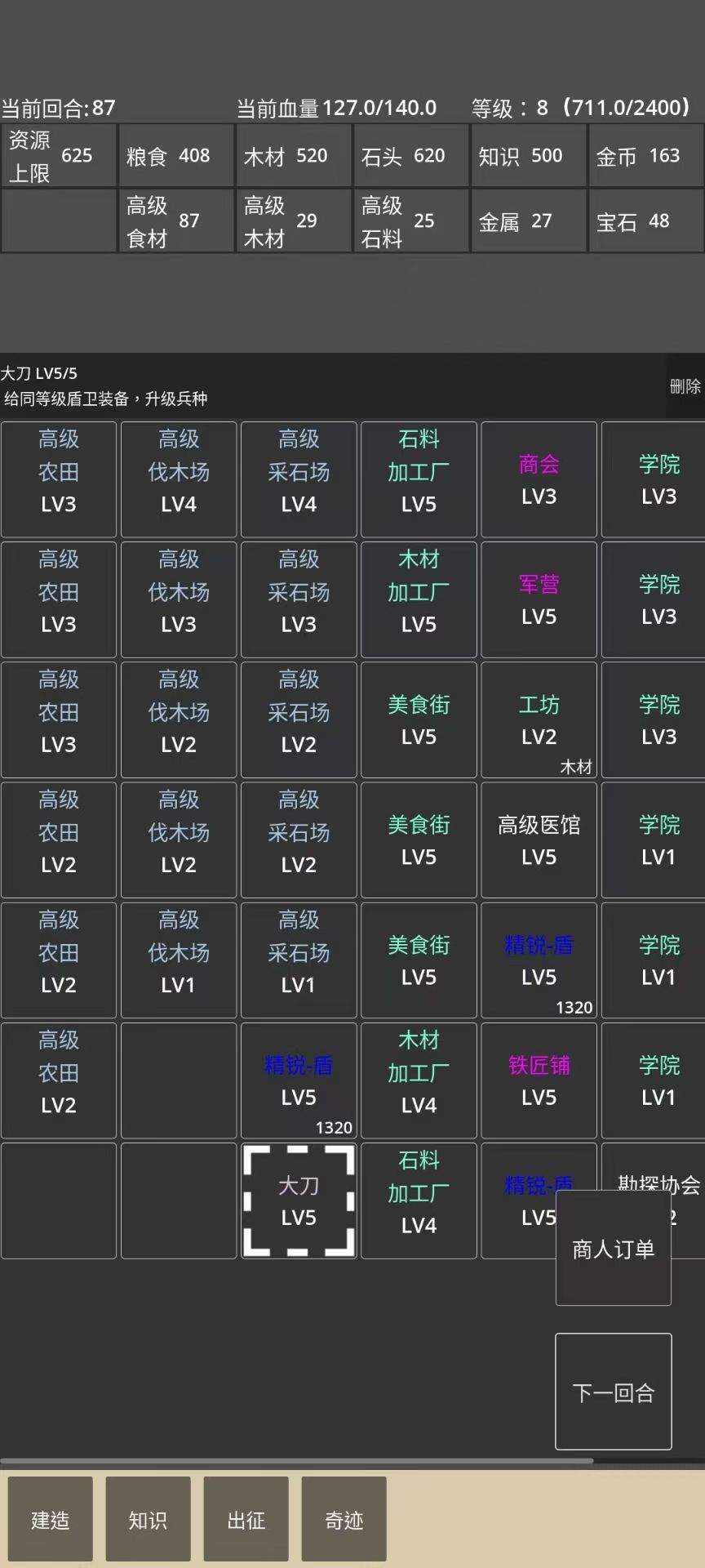 领主模拟器兑换码有哪几款 领主模拟器兑换码指引