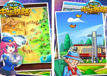 热门的火车往哪开的游戏怎么玩