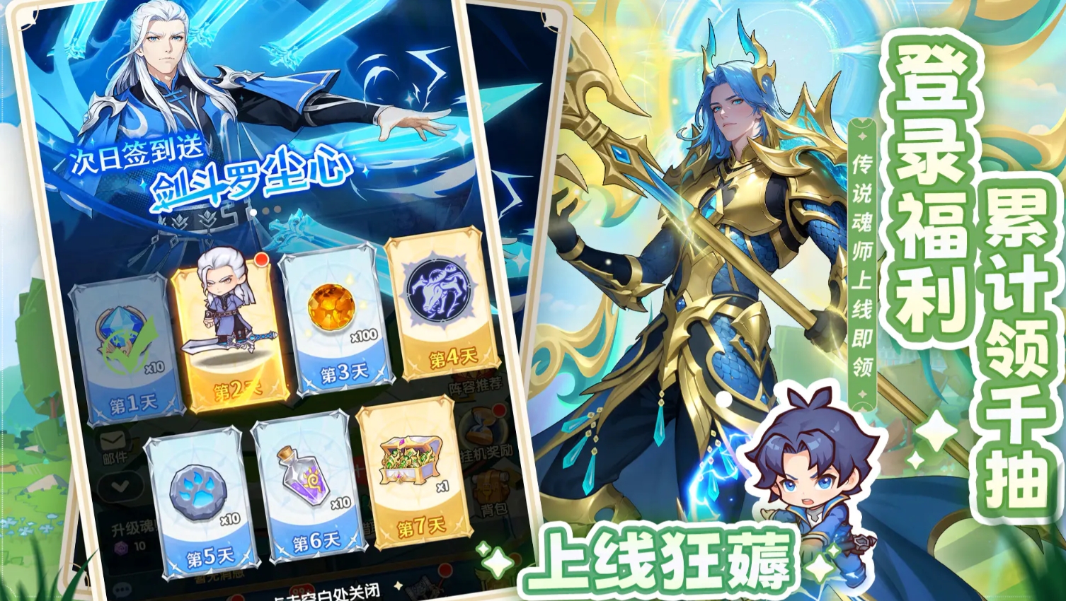 热门的斗罗大陆手游有哪些2026