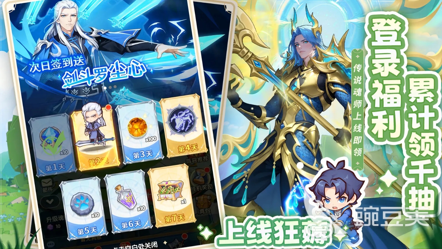 2026人气最高的斗罗大陆游戏手机版分享合集