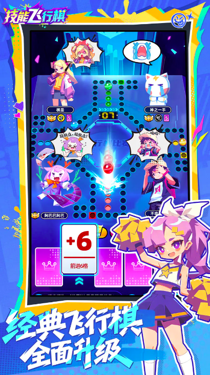 飞行棋比赛下载 飞行棋比赛最新预约下载安装链接