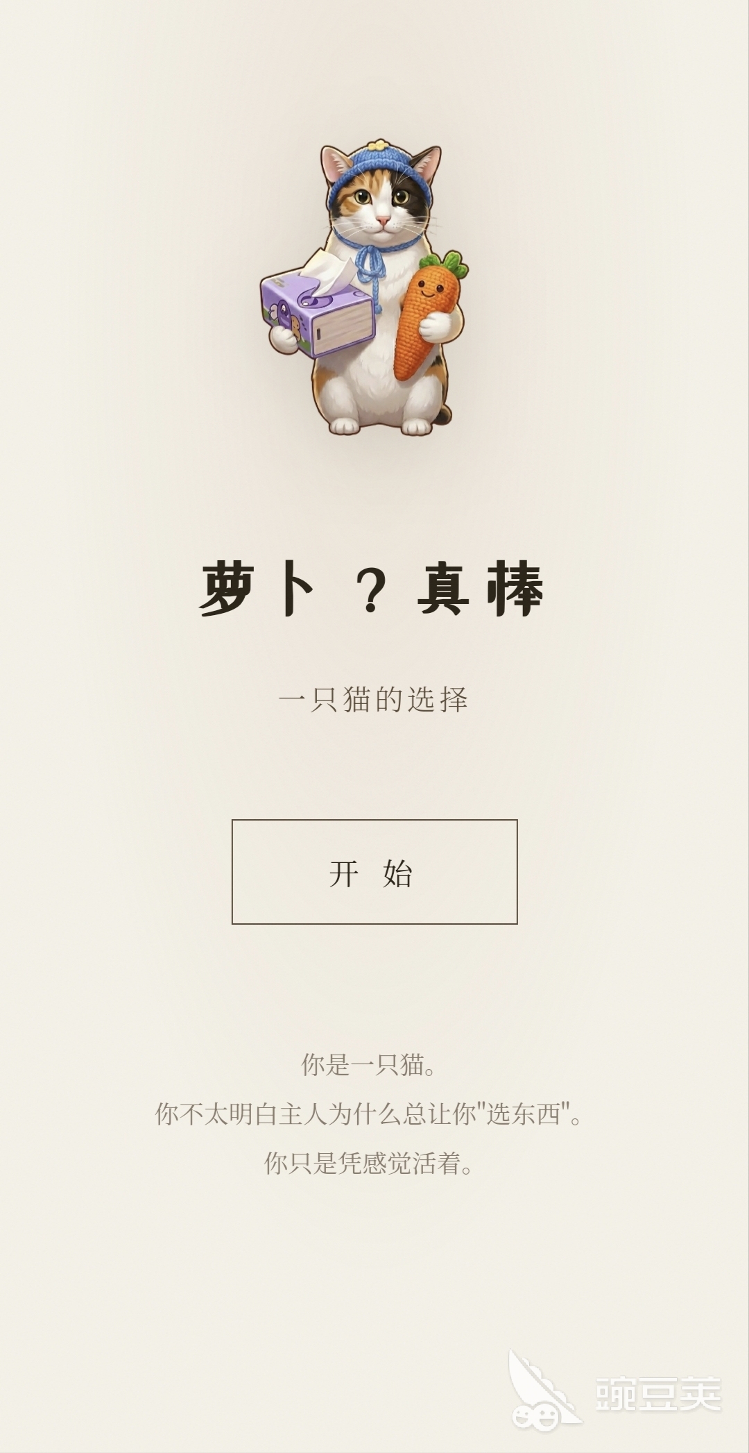 萝卜真棒手游安卓下载 萝卜真棒游戏手机版预约入口及最新安装包获取方式截图