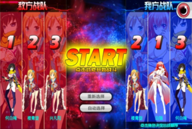 流行的超次元游戏合集