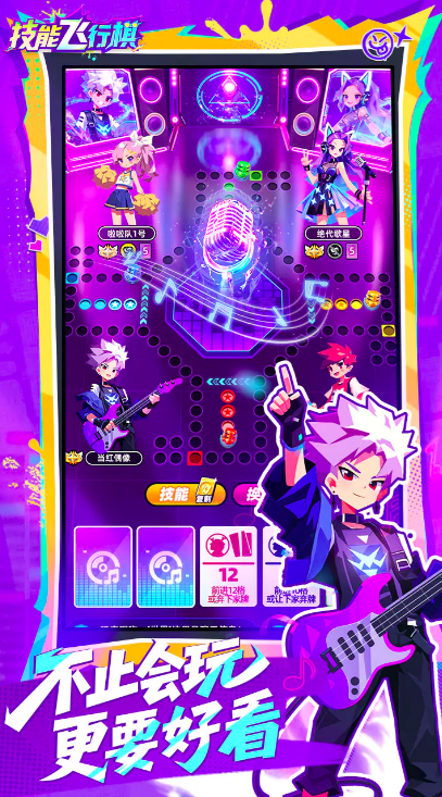 飞行棋比赛兑换码 飞行棋比赛礼包码推荐截图