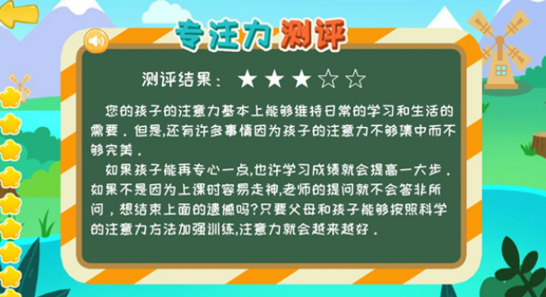 耐玩的专注力训练游戏合集