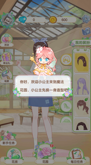 女生换装手机游戏合辑 2026经典的换装游戏汇总截图