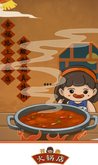 热门的悠闲游戏排行榜