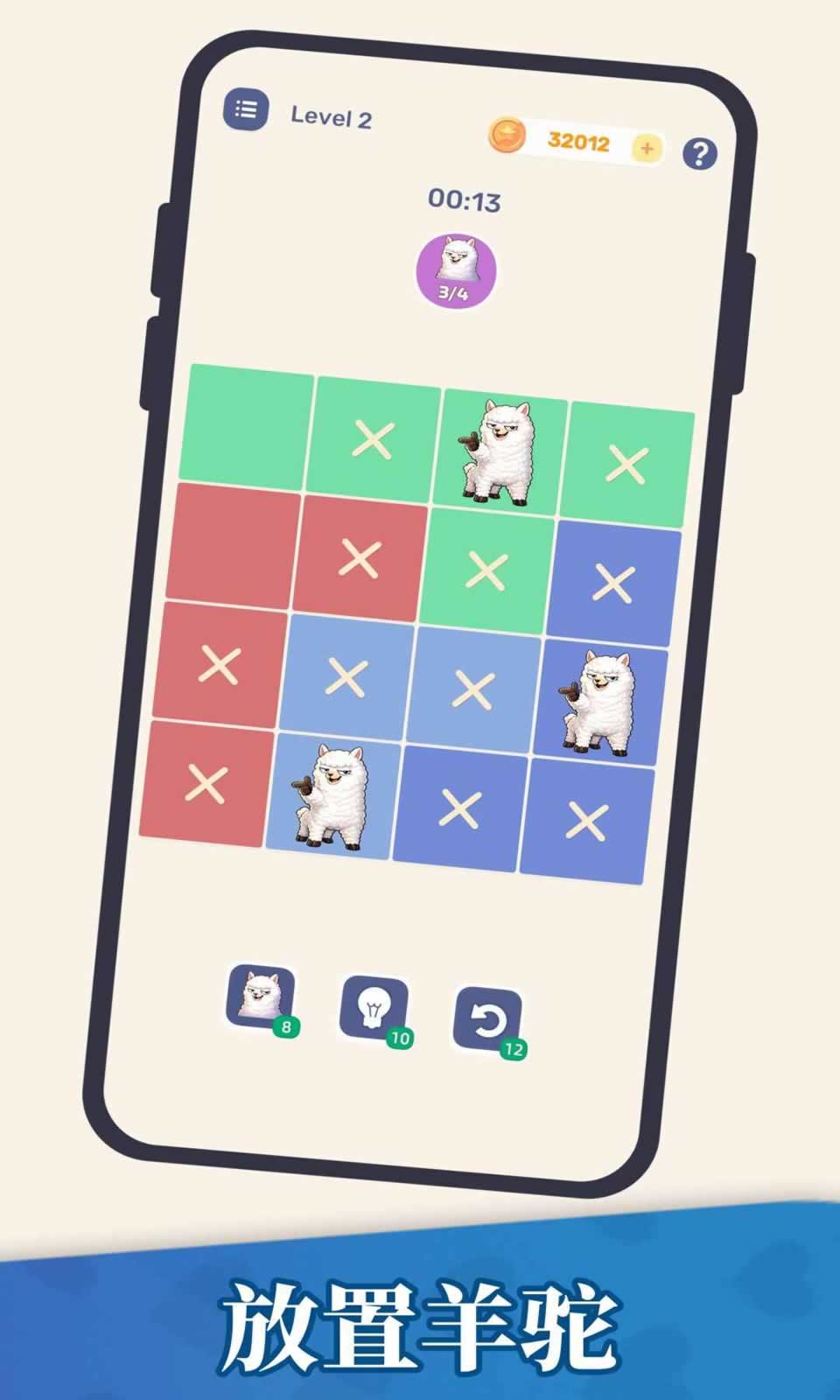 放置羊驼下载方式合辑 放置羊驼下载途径指引