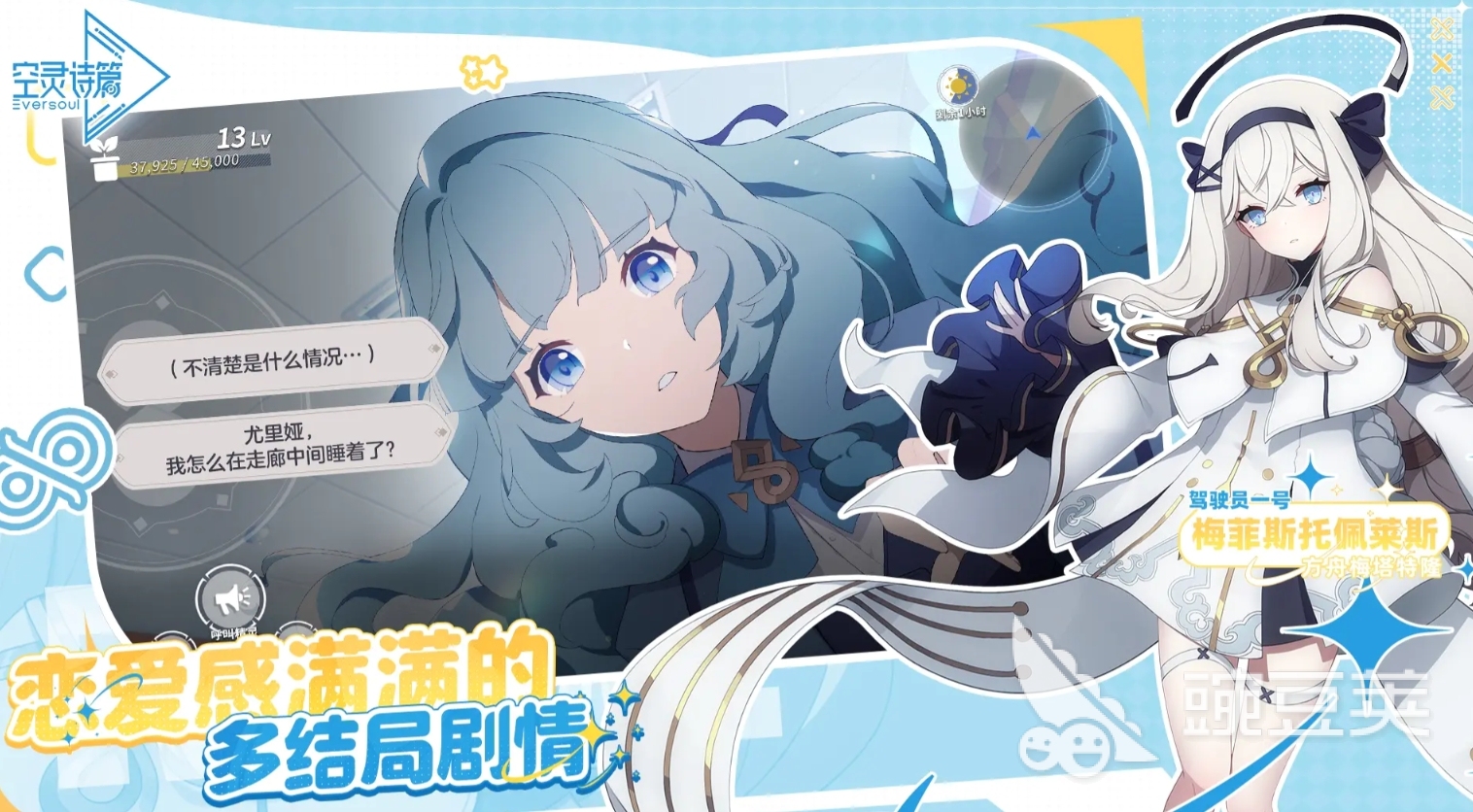 美少女榜单9分享 2026高人气高趣味性二次元养成与战斗类美少女手游before_1截图