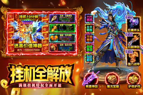 烈火星辰手游安卓下载及预约入口汇总截图