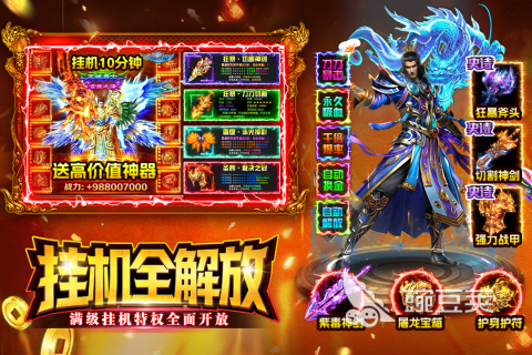 烈火星辰手游安卓下载及预约入口汇总截图