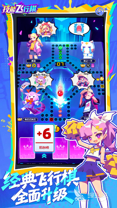 飞行棋比赛游戏下载与预约入口汇总