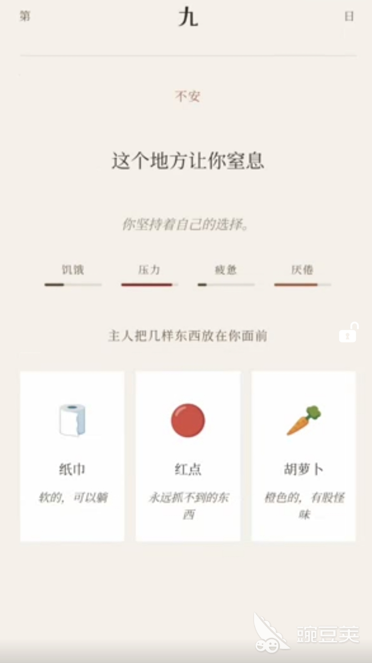 萝卜真棒游戏手机版公测时间公布 萝卜真棒手游正式上线日期详情截图