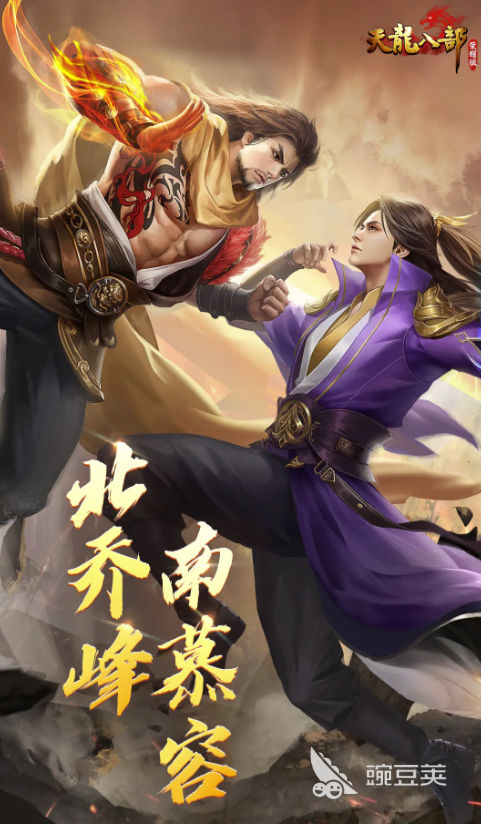 天龙八部荣耀版账号交易APP分享｜安全靠谱的天龙八部账号买卖平台汇总