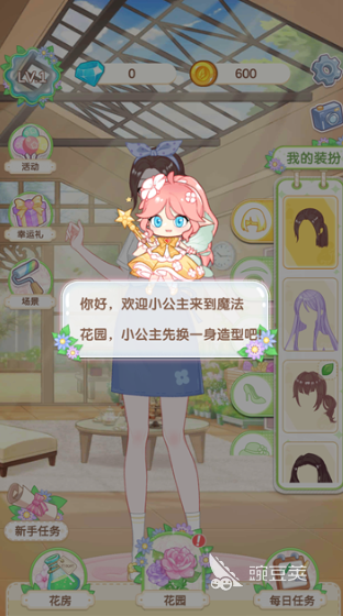 2026火爆的女生换装榜单5分享：经典又上头的穿搭养成before_1