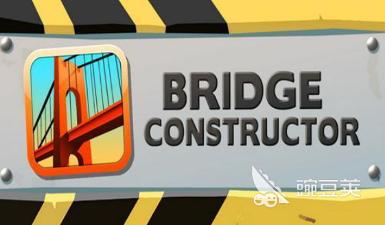 2026人气最高的搭桥游戏分享与下载指南截图