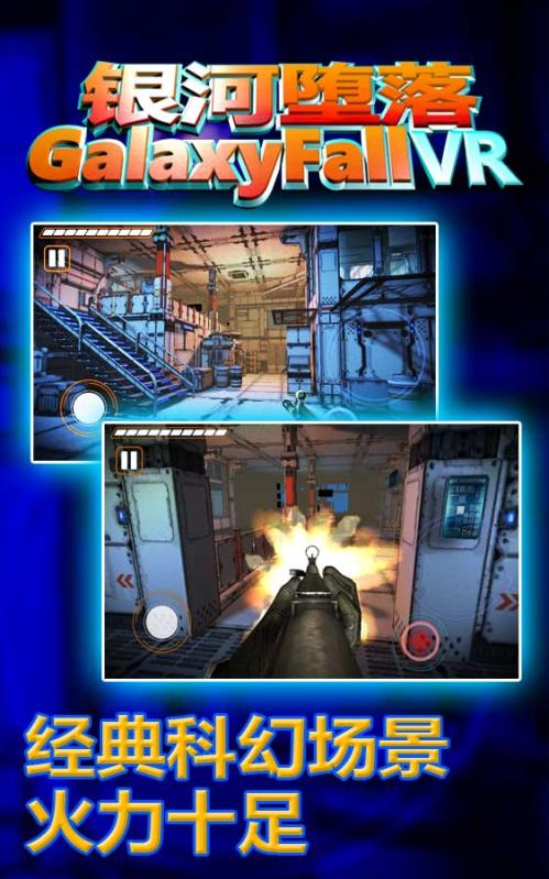 火爆的vr游戏合辑 2026高人气vr游戏手机版介绍截图