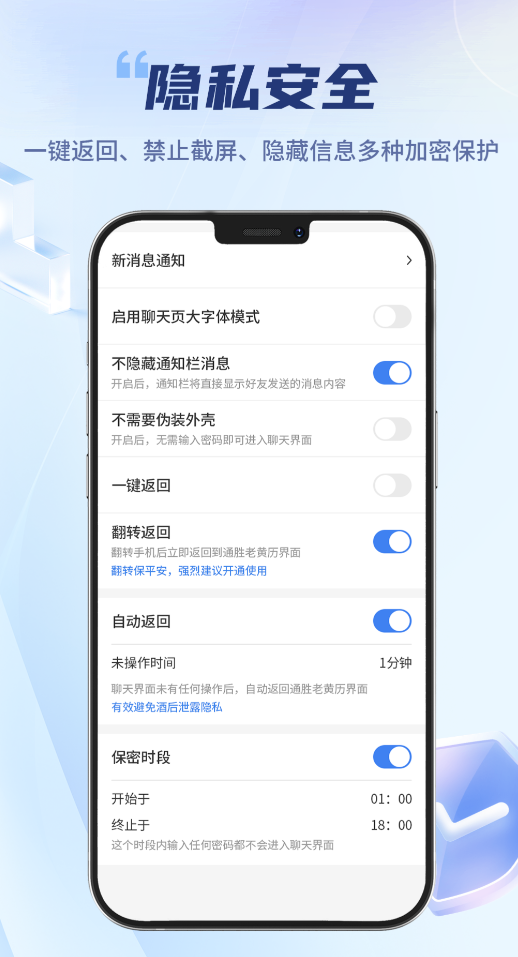 双人最保密的聊天软件有没有 有哪几款能够保密的两个人聊天软件分享