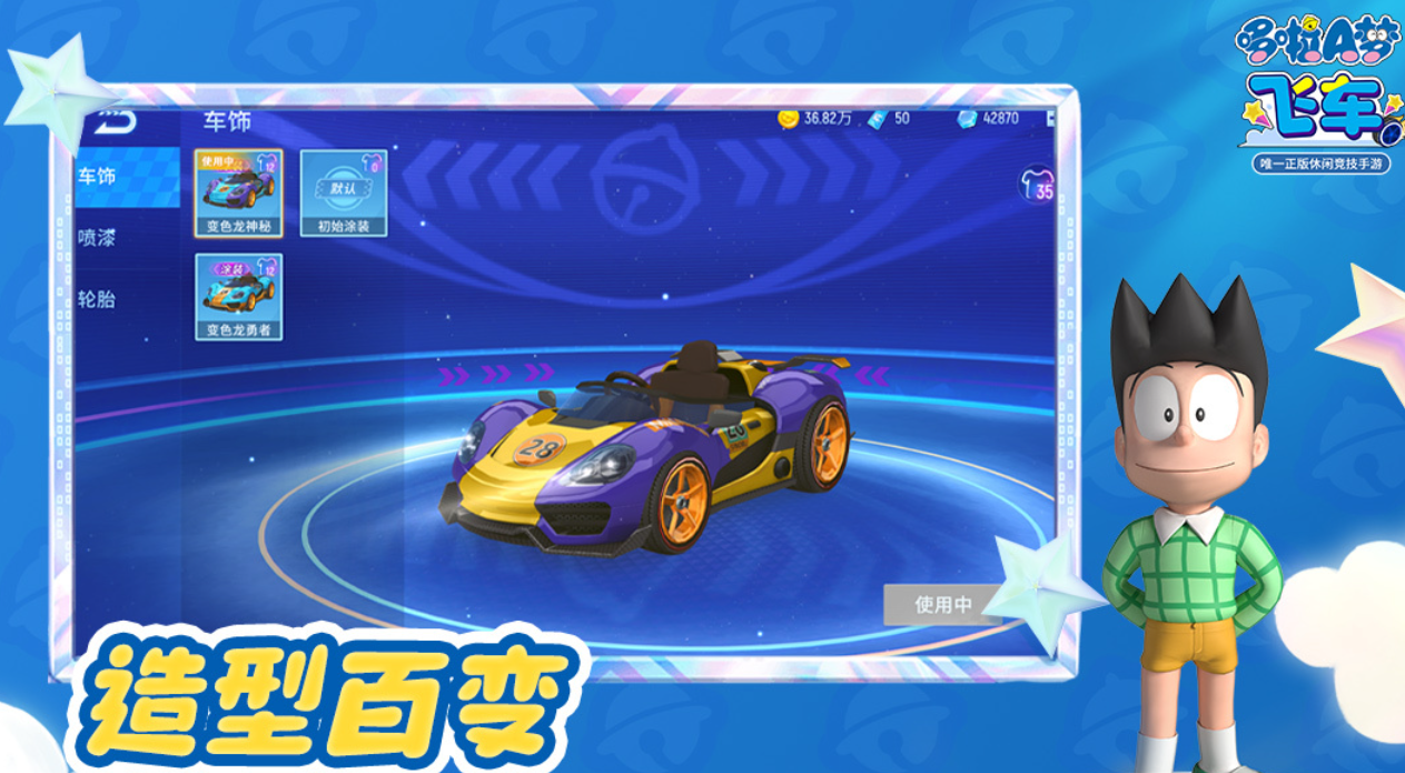 热门的哆啦a梦游戏前五名