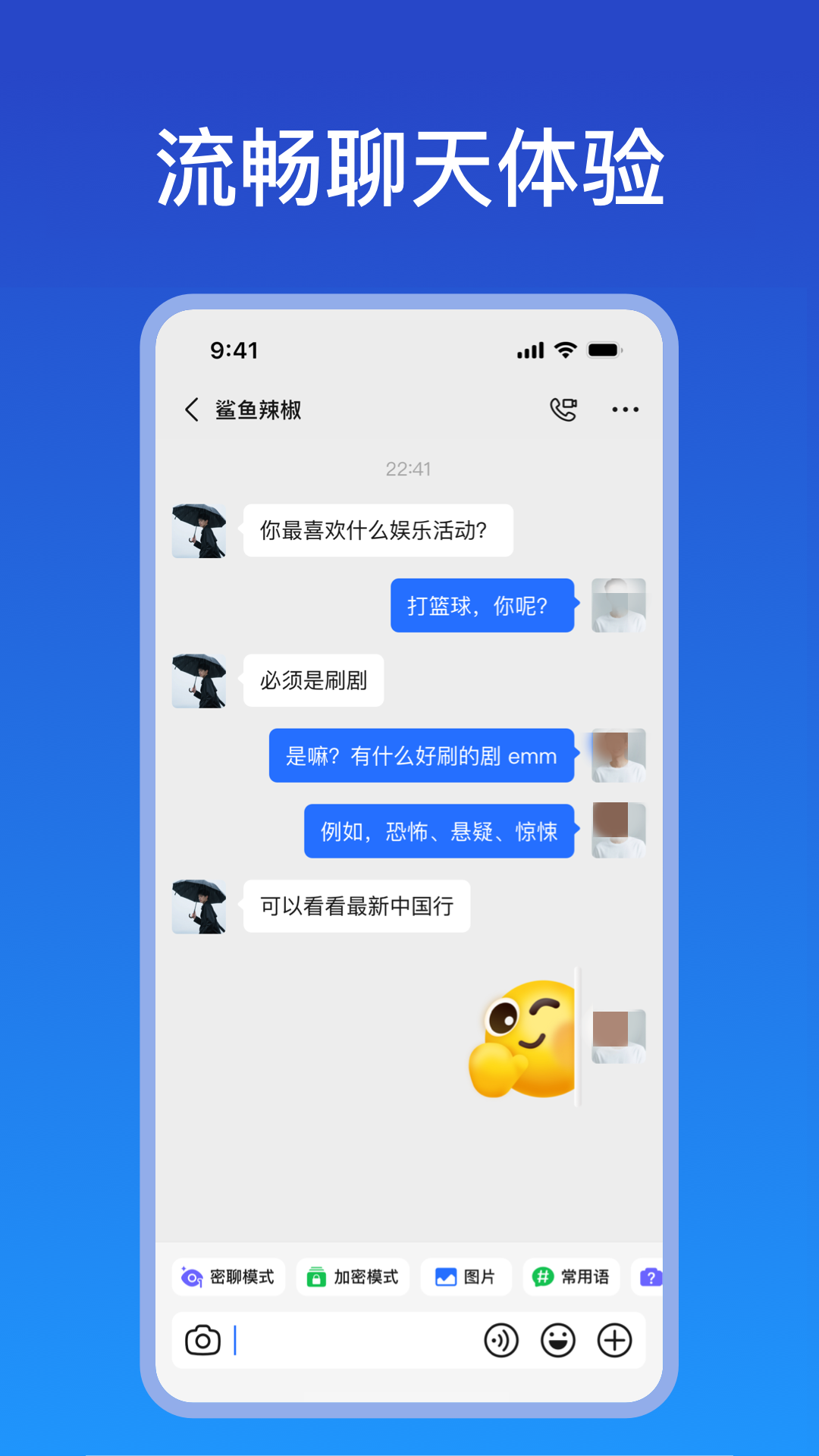 同城不用钱交友软件下载分享 实用的同城交友软件有哪几款