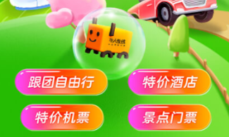 国际航班查询app有没有 火爆的飞机航空软件分享